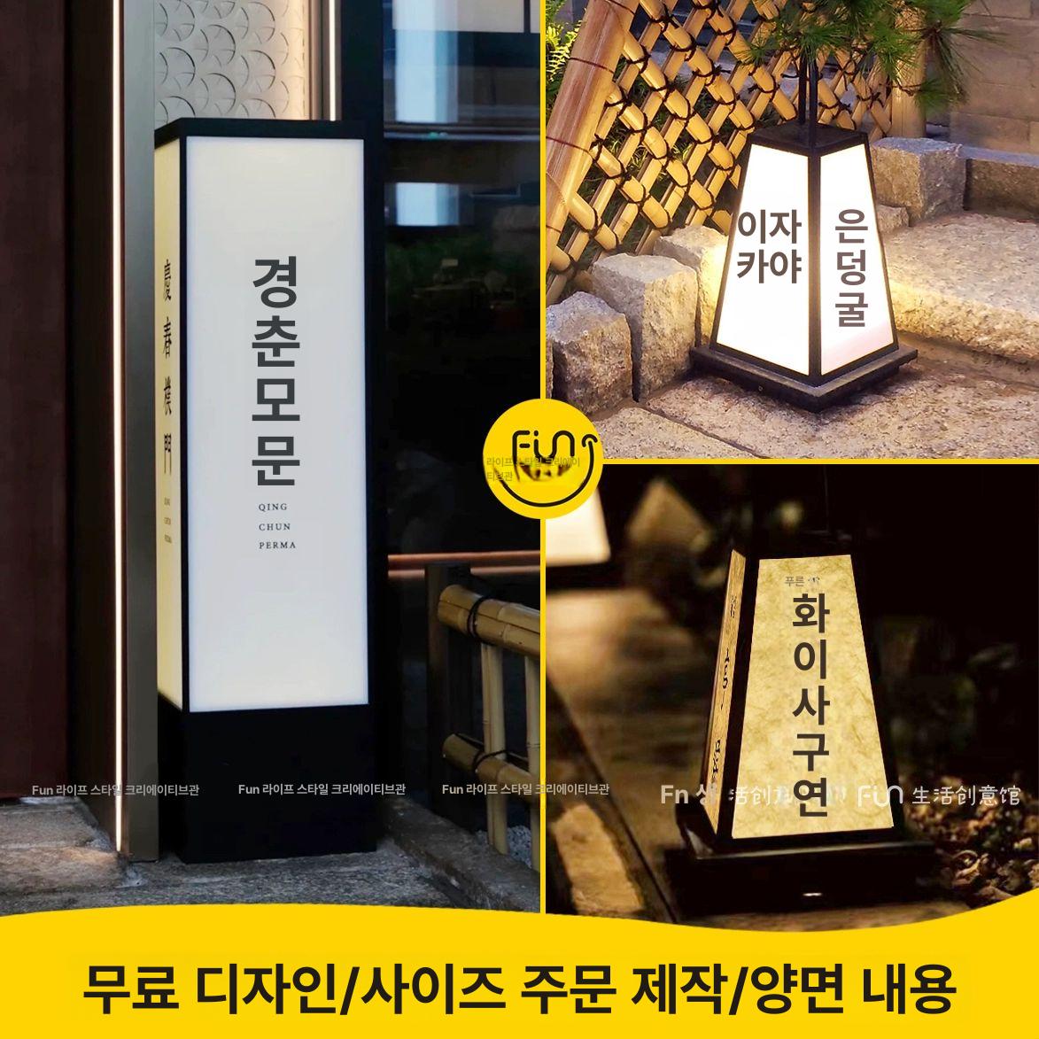 충전식 입간판 무선 예쁜간판 술집 카페 스탠드 조명 대형 홍보 이동식 사인보드 이자카야 - 상세 이미지 2