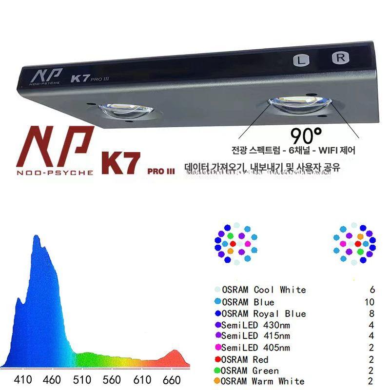 NOOPSYCHE K7 MINI wifi 산호 수족관 PRO3 블루라이트 140W+램프 포함 - 상세 이미지 4