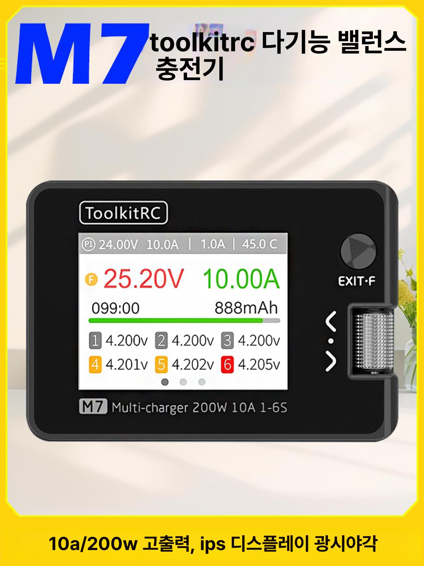 소형 밸런스 충전기 셀 밸런싱 10A M7 드론 다기능 M 7 밸런스 충전기 Toolkit RC 정품 - 상세 이미지 2