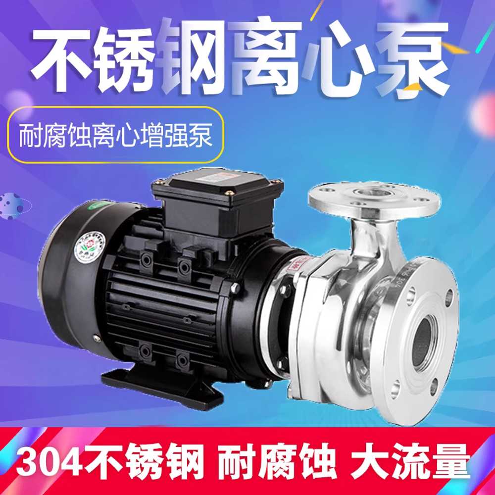 부식방지 순환 펌프 알칼리 내산 용 원심 스텐 화공 도구 250W 220V 이미지 6