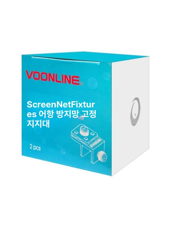물고기 점프 방지 그물 망 고정 어항 뚜껑 네뜨 만들기 커버 고정 6개 두께 24mm 이내 벽 - 상세 이미지 5