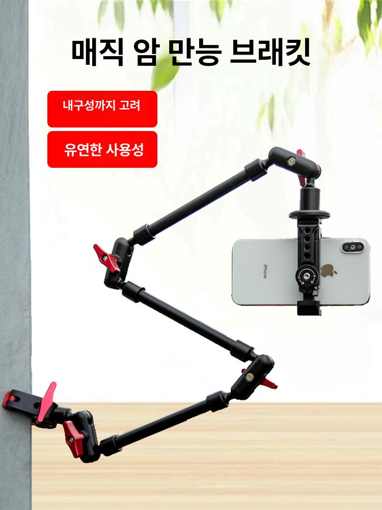 만능브라켓 다용도스탠드 촬영장비거치대 다관절암 3단 - 상세 이미지 3