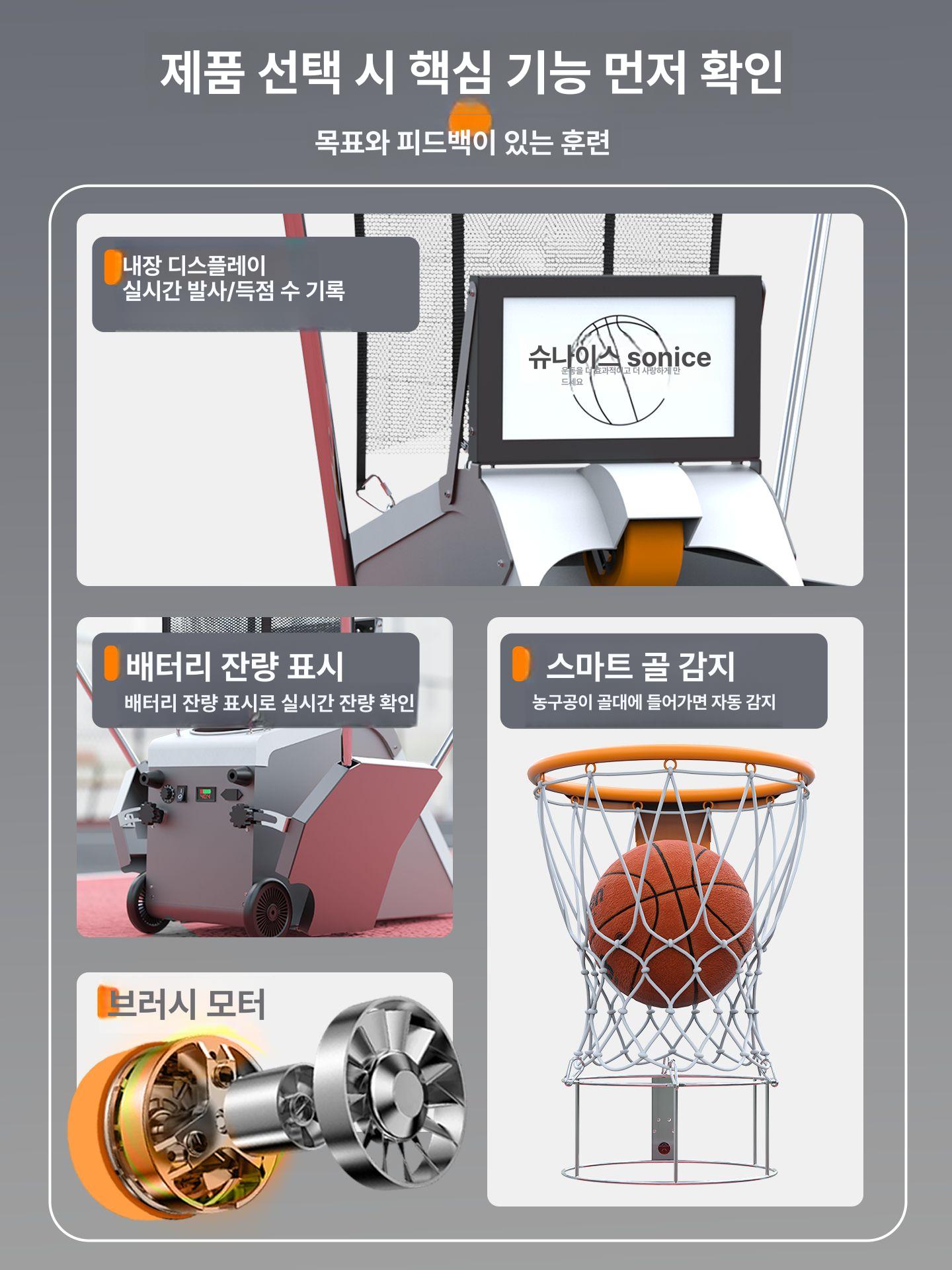 농구 슈팅 연습 골대 회수기 네트 리턴 볼 기계 훈련 [배터리] 내장 배터리 - 상세 이미지 3