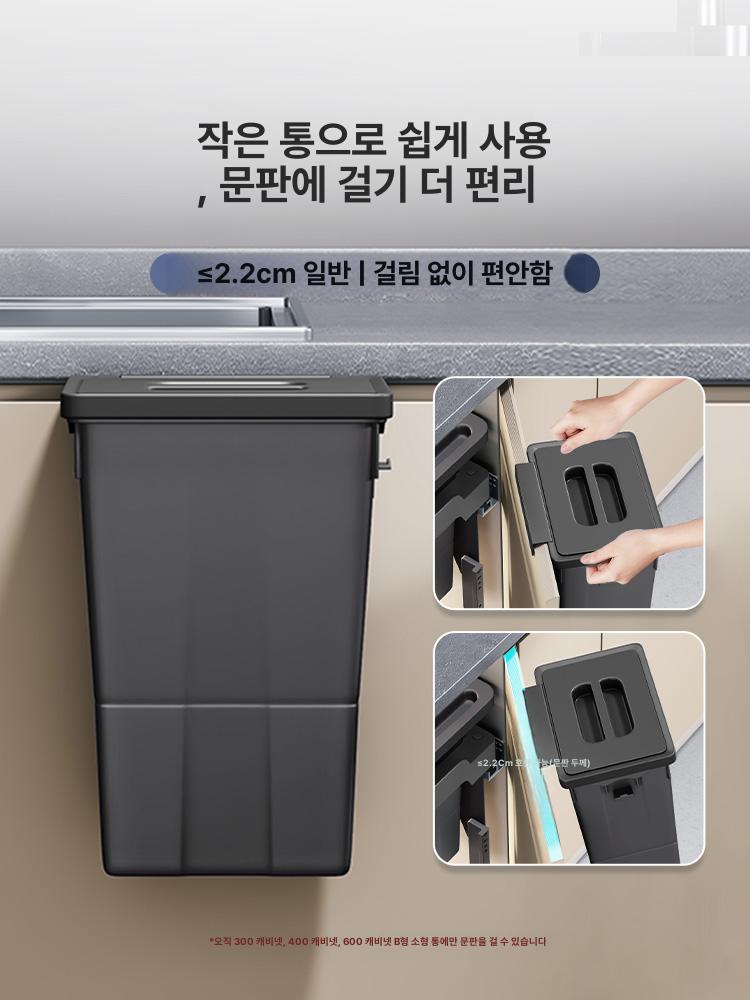 주방 분리수거함 분류 수납 틈새 캐비닛 내장 숨은 기본 300 올인원 265mm 바닥 - 상세 이미지 4