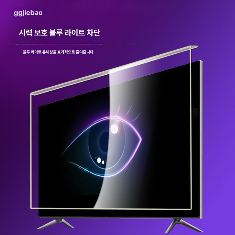 TV 화면 보호기 액정필름 티비보호기 티비 화면보호기 32인치 730 x 440 IQOO Neo9 SPro - 상세 이미지 3