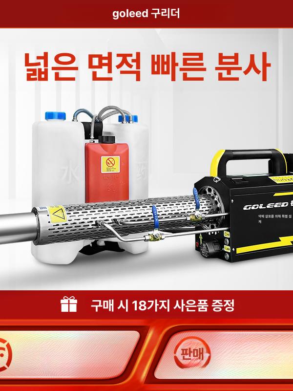 대형 방제기 연막 소독기 살포기 연무기 방역기 향상된 에디션 연무 대형 수분 이중관 수냉식 - 상세 이미지 3
