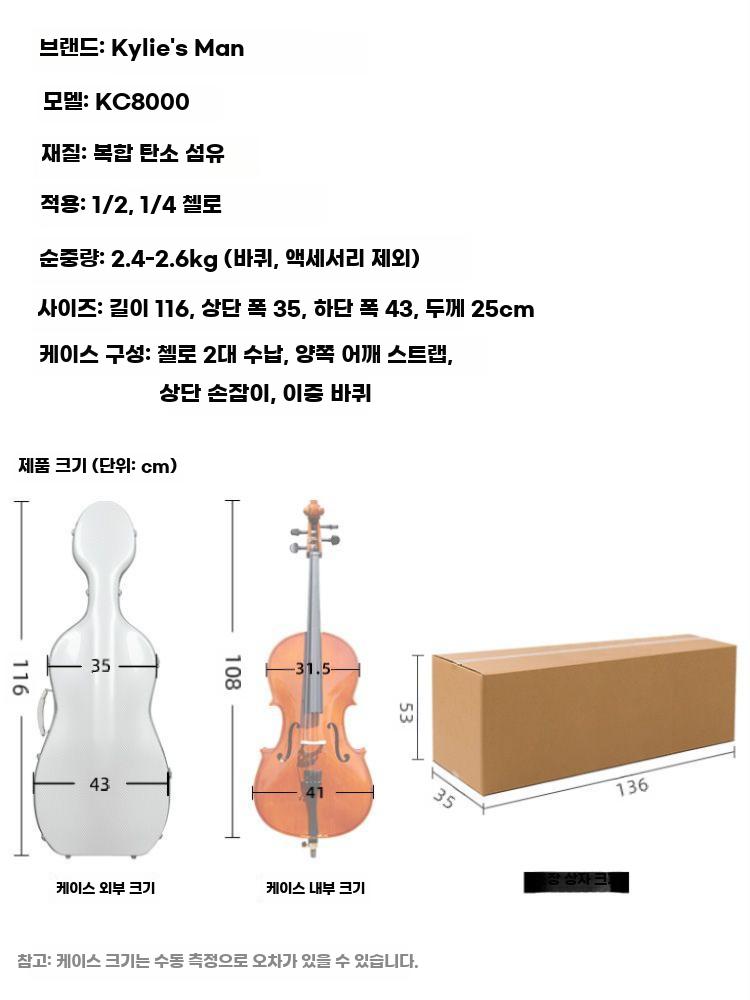 첼로 하드케이스 초경량 첼로케이스 카본 첼로 가방 보관함 1/2 스페이스 실버 - 상세 이미지 3