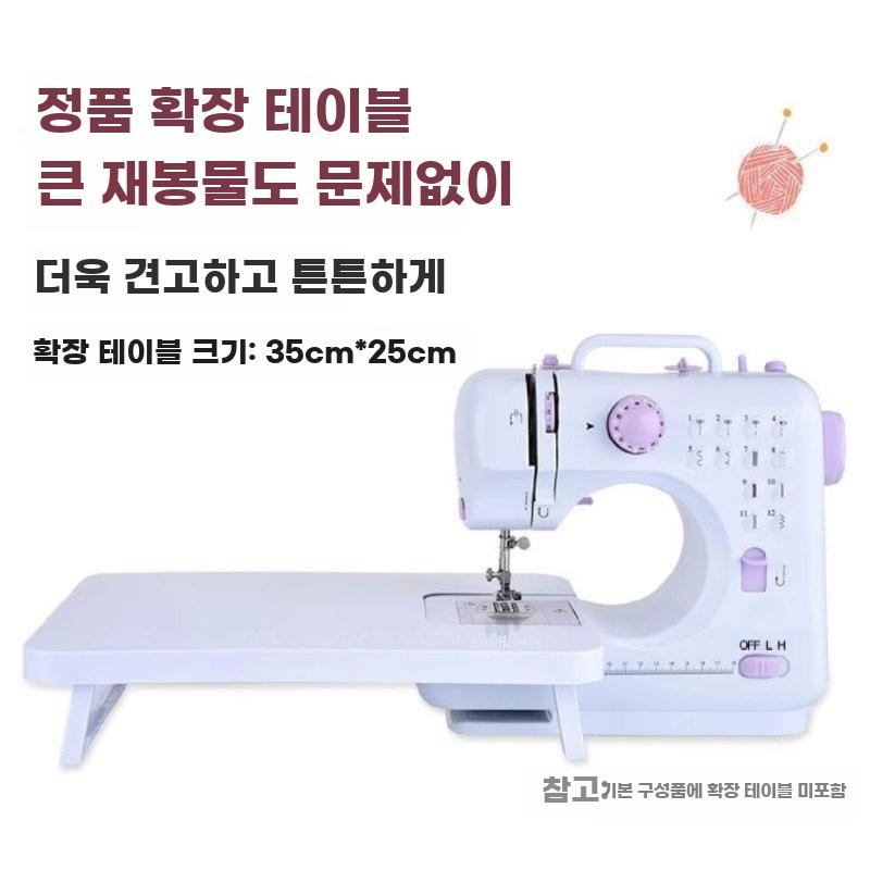 소형 재봉틀 가정용 미싱기 봉제기 전동 다기능 재봉기 본품 이미지 6