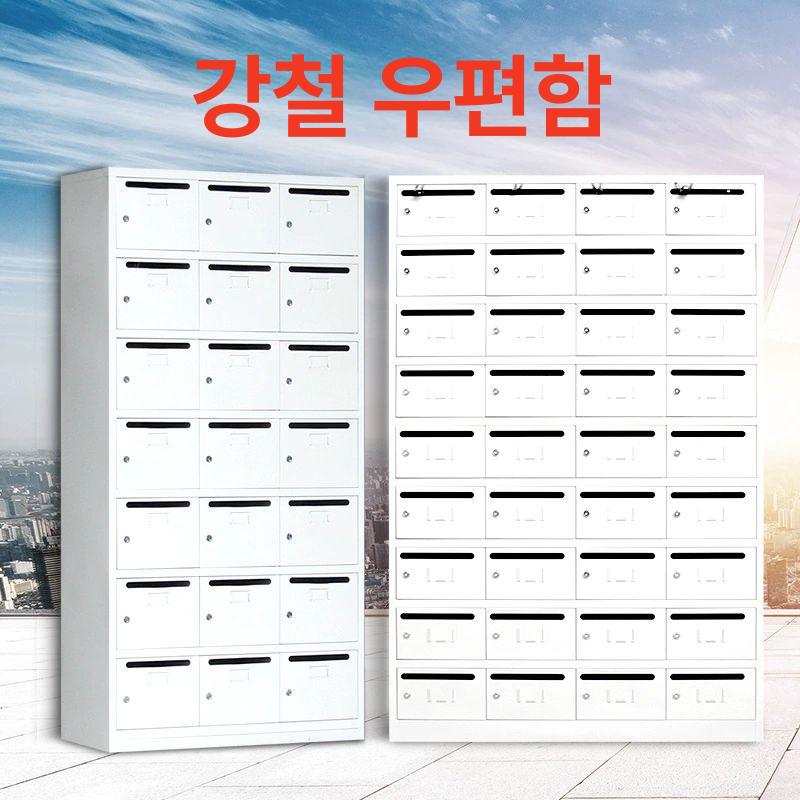 다세대 우편함 사무실 캐비닛 보관함 기숙사 사서함 원룸 36문 (1.2mm) - 상세 이미지 4