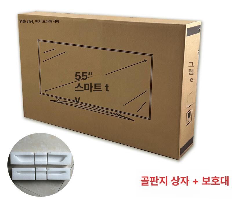 포장 박스 티비 tv 판지 대형 스마트 상자 종이 이사짐 택배 코너 이동 - 상세 이미지 3