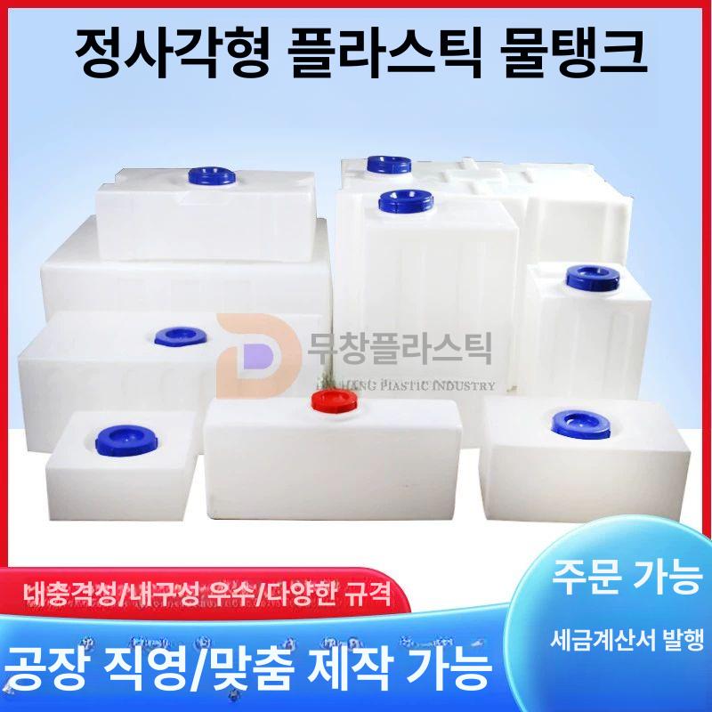 사각 청수통 카라반 밀봉링 말통 오수통 생수통 탱크 KC-18L [가로형] - 상세 이미지 2