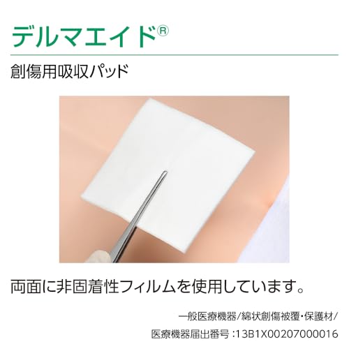알케어 데르마 에이드 창상용 흡수 패드 반창고 멸균 완료 11983 4호(7.5cmX10.0cm) 100매