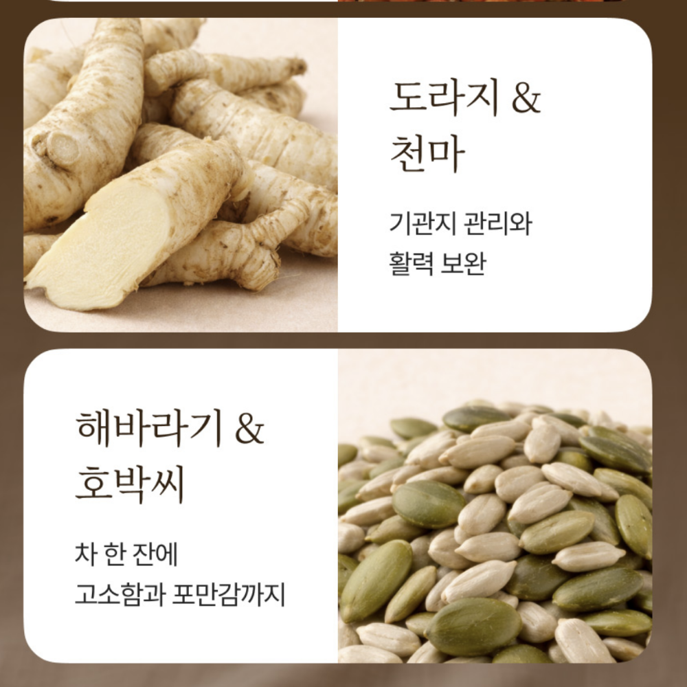 마가목 진액 국산 생강 마가목즙 액기스 차 50스틱 - 상세 이미지 5