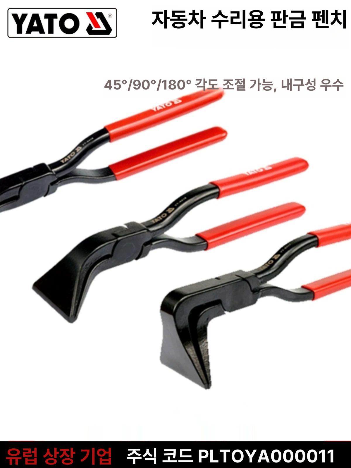 절곡기 일자형 작업 핸드시머 함석공구 닥트 펜치 단품 YT-5417 90도 플라이어 - 상세 이미지 2