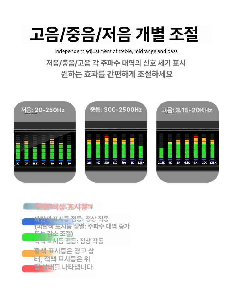 디지털 이퀄라이저 공연 오디오 무대 단일형 행사 사운드 레벨 1 - 상세 이미지 5