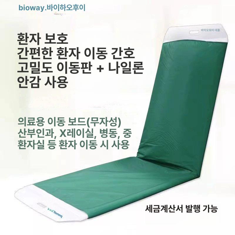 환자 이동 보조기구 병원 보드 운반 매트 간호 병실 업그레이드 의료용 이동 보드 - 상세 이미지 2