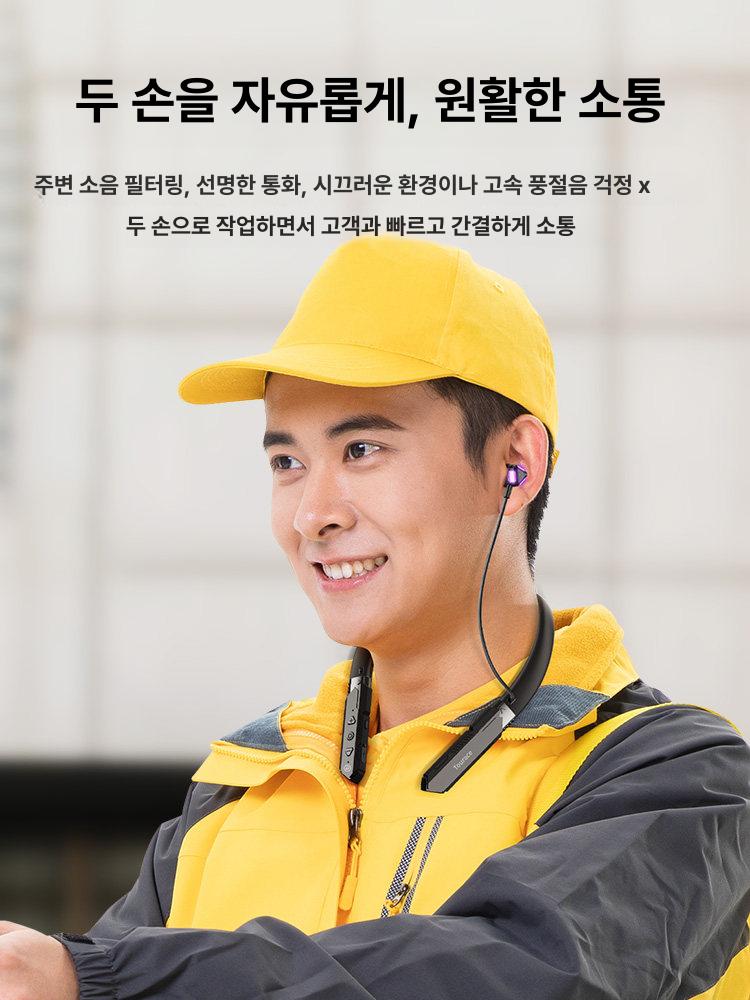 넥밴드 무선 블루투스 이어폰 프로 소음 차단 고강도 작업 필터링 이어셋 - 상세 이미지 4