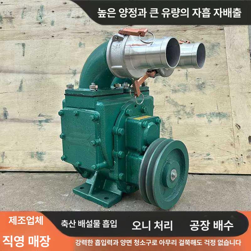 강력 자흡식펌프 슬러지 분뇨 진흙 배수 농업용 오물 펌프 - 상세 이미지 4