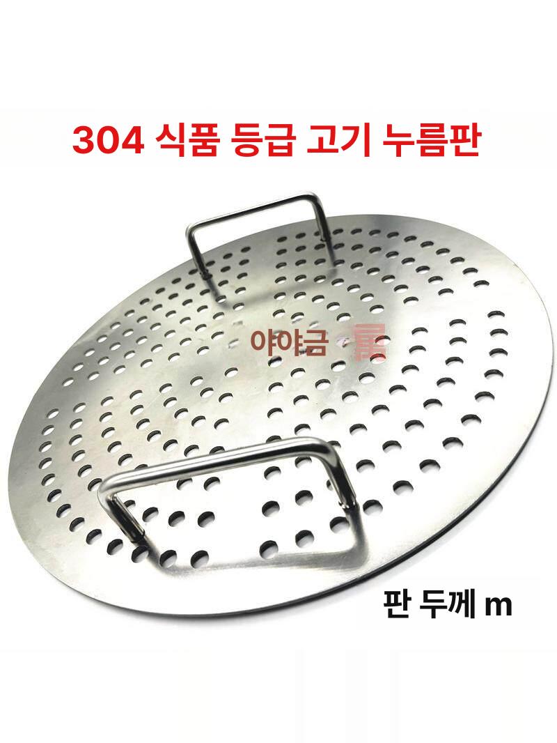 스텐 누름판 찜기 압력망 편육 누름쇠 업소용 들통 받침판 - 상세 이미지 3