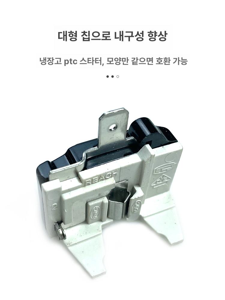 냉장고컴프레셔 과부하보호 압축기 콤프 냉각 다용도 15V 3구 플러그+버터플라이 보호기 1개 - 상세 이미지 3