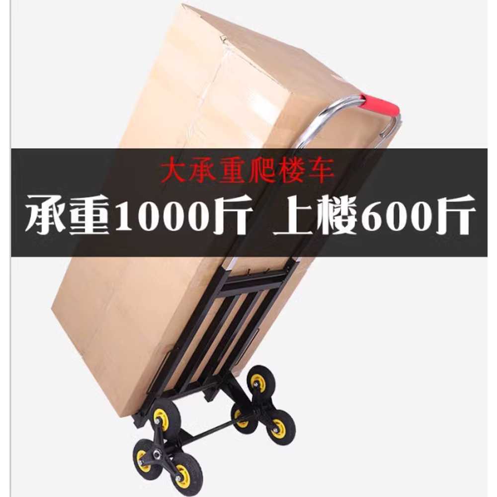 계단 카트 택배 가전 냉장고 용 운반 짐 트레일러 수레 600근 이미지 6