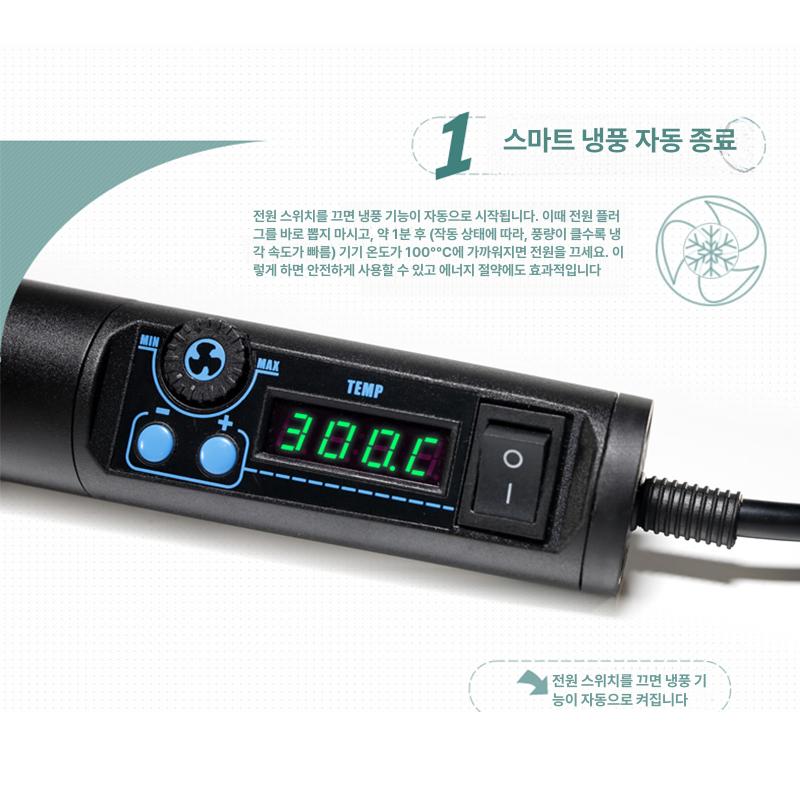 히팅건 미니열풍기 힛툴 온도조절 다용도 소형 경량 용접 휴대용 열풍기 - 상세 이미지 4