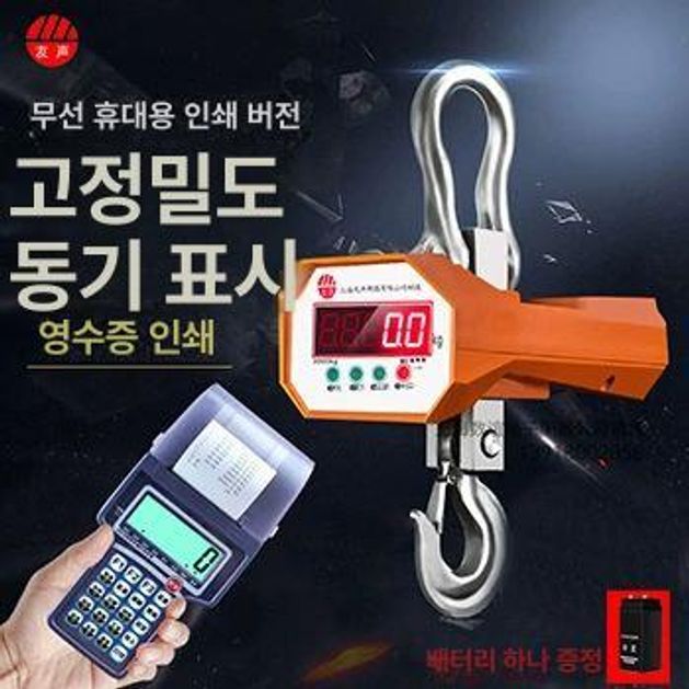 호이스트 산업용 전자 고하중 크레인용 매달림 충전식 1t 2t 그린 숫자 톤위치지정 - 상세 이미지 3