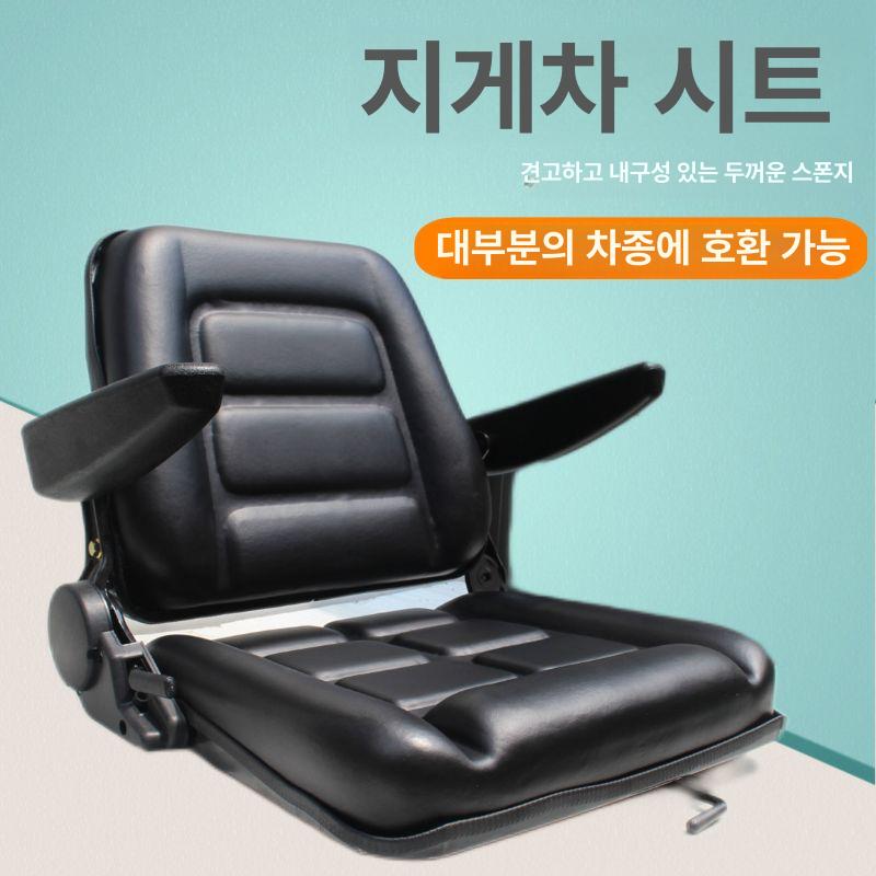 지게차의자 전동 두산 좌석 시트 소형 완충 부품 전차종 팔걸이 분리형 대형 좌석 - 상세 이미지 2