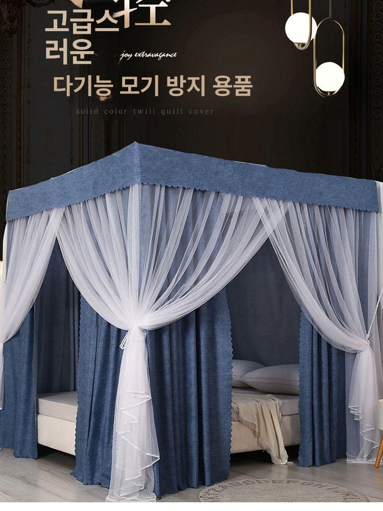 침대가림막 캐노피 침대암막커튼 모기장 사각 로열 블루-블루 1.2mx2.0mx1.95m - 상세 이미지 5