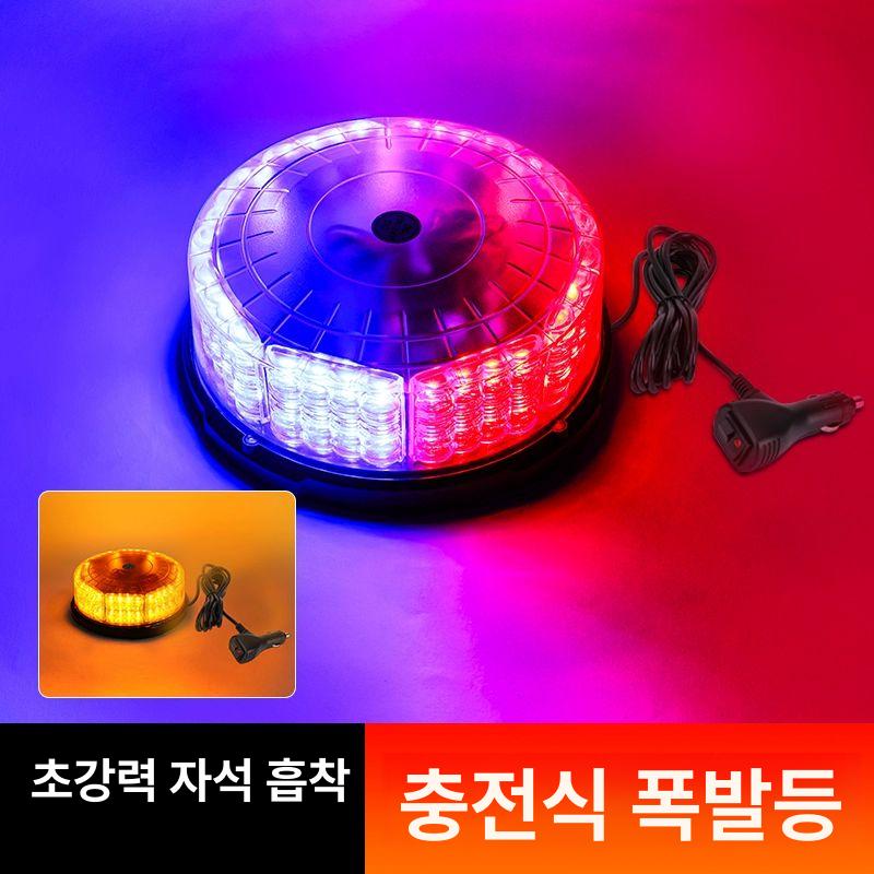 무선 리모컨 경광등 싸이렌 구급 리모콘 원격 비상등 옐로우 리모컨 충전식 12-24V - 상세 이미지 3