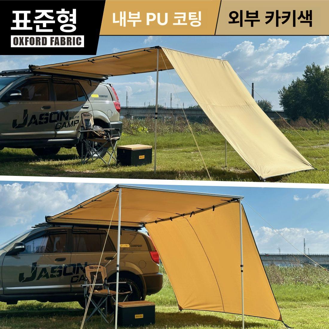 자동차어닝 부속품 폴대 브라켓 가림막 표준 Pu 내부 카키 외부 카키 - 상세 이미지 3