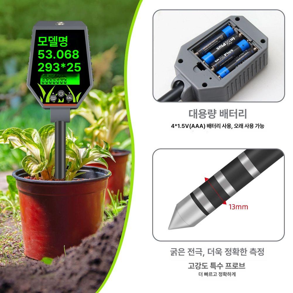 토양 EC측정기 전도도 PH 산도 비료 식물 농업 측정기 - 상세 이미지 4