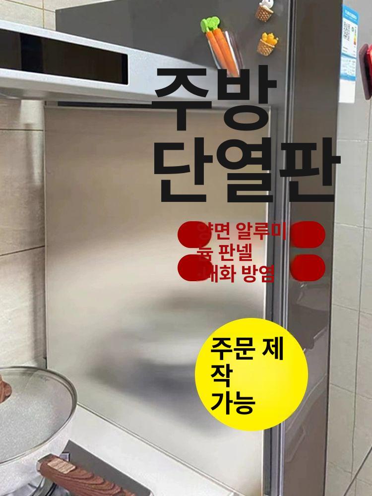 가스렌지 화구 열차단 단열 패드 30x60cm 가드 100x60cm 양면 알루미늄 자석 - 상세 이미지 2