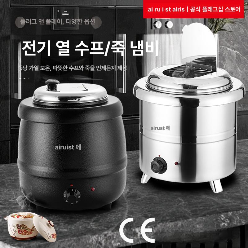 호텔 뷔페 스프 보온기 죽통 소스워머 업소용 급식 보온통 - 상세 이미지 2