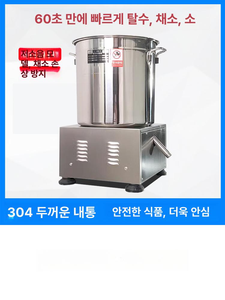 야채탈수기 채소 오이지짤순이 스텐 짜는 음식짤순이 기계 0.5-10kg 모델 - 상세 이미지 4