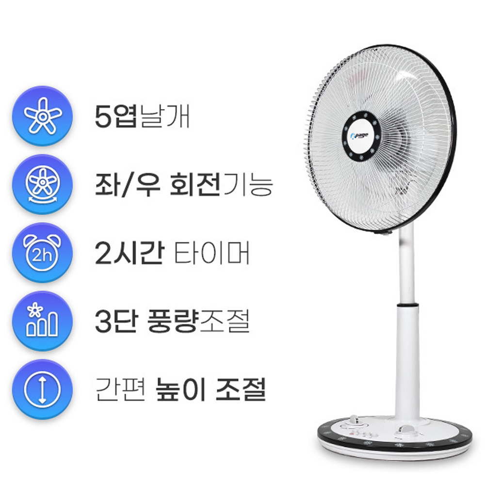 14인치 가정용 스탠드 선풍기 저소음 5엽 3단 자동좌우회전 높이조절 타이머 - 상세 이미지 4