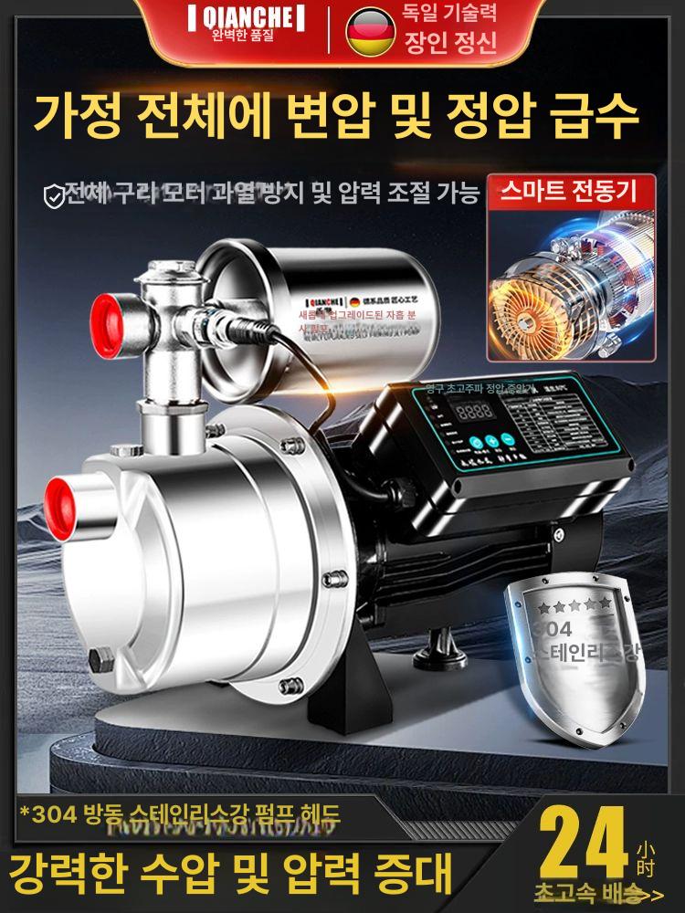 가정용 부스터펌프 급수용 가압 배수 무소음 양수기 490W 수동 수동전원 - 상세 이미지 2