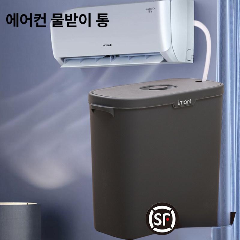 벽걸이 배수통 실외기 폐수받이 물받는통 용기 물통 배수 재즈그레이 - 상세 이미지 2