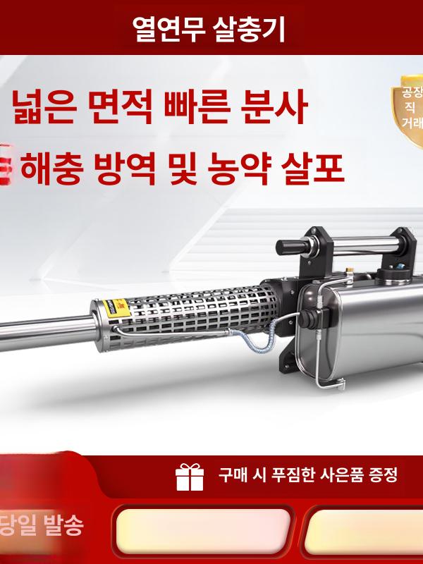 대형 방제기 연막 소독기 살포기 연무기 방역기 향상된 에디션 연무 대형 수분 이중관 수냉식 - 상세 이미지 2