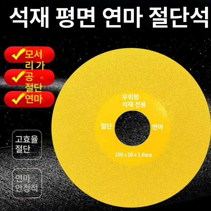 다이아몬드 100mm 커팅 연마 졸리컷날 2분 유리날 그레이 쿨링홀 내구성 [2팩] - 상세 이미지 2