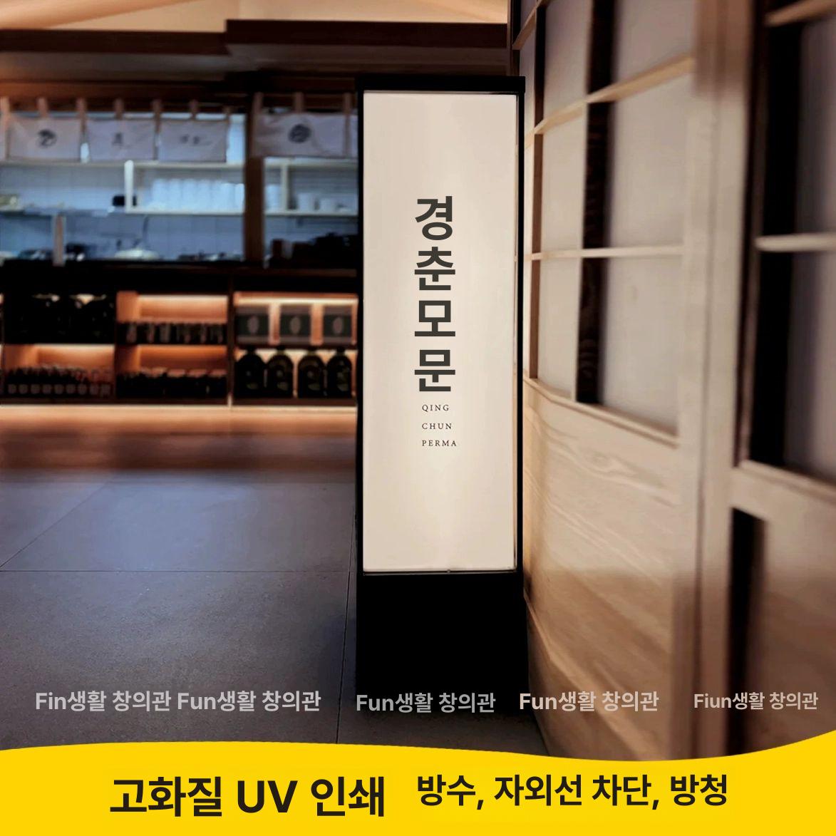 충전식 입간판 무선 예쁜간판 술집 카페 스탠드 조명 대형 홍보 이동식 사인보드 이자카야 - 상세 이미지 4