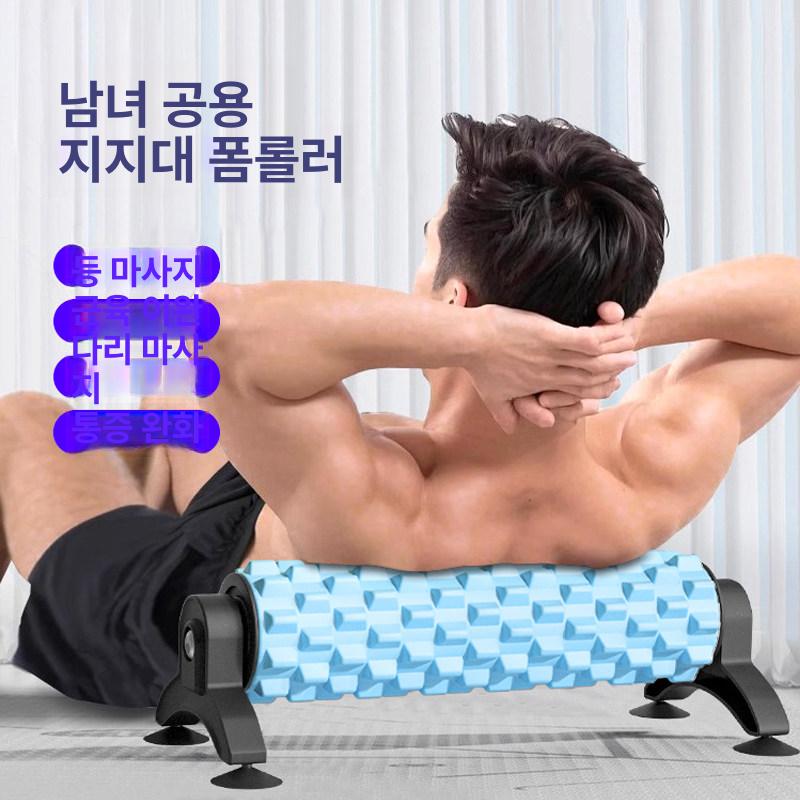 고정 폼롤러 거치대 이완 등 근육 종아리 요가 드림파우더블루 - 상세 이미지 3