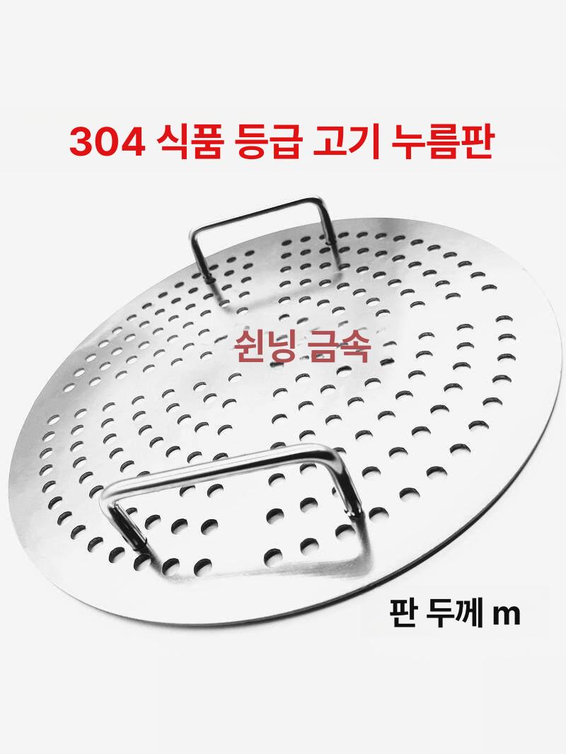 스텐 누름판 찜기 압력망 편육 누름쇠 업소용 들통 받침판 - 상세 이미지 5