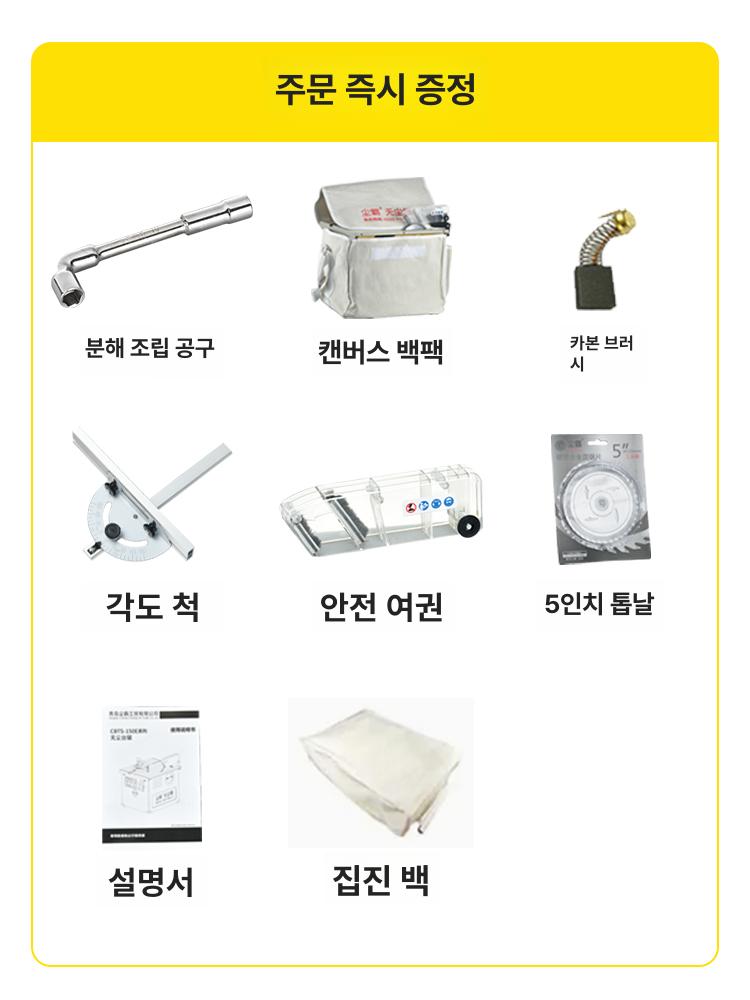 자동 집진 테이블쏘 원형 작업대 조기대 다이 목공 톱날 5ES-2 [등받이 눈금자 포함] - 상세 이미지 5