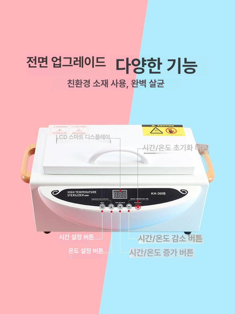 네일샵 소독기 가위 캐비닛 시술도구 핀셋 멸균기 수건 헤어샵 살균기 미장원 미니 대형 - 상세 이미지 3
