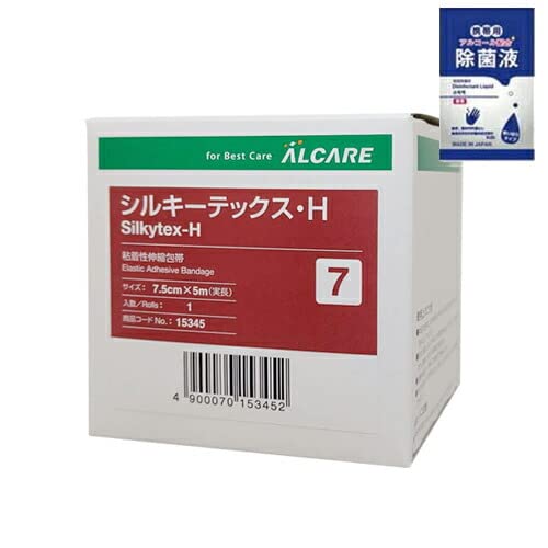 알케어 실키텍스-H (ALCARE Silkytex-H) 7호(7.5cmX5m) X 1롤 + 살균액 2ml 포함