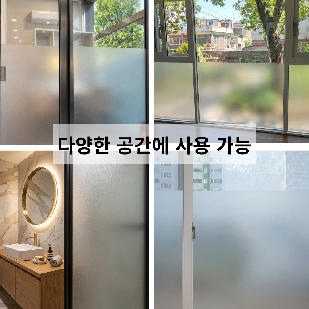 부떼 창문 필름 사생활보호 시트지 반투명 시선차단 60x 500cm, 미스티 안개 - 상세 이미지 4