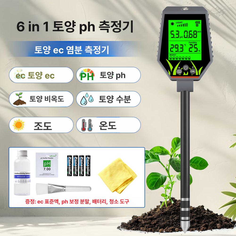 토양 EC측정기 전도도 PH 산도 비료 식물 농업 측정기 - 상세 이미지 2