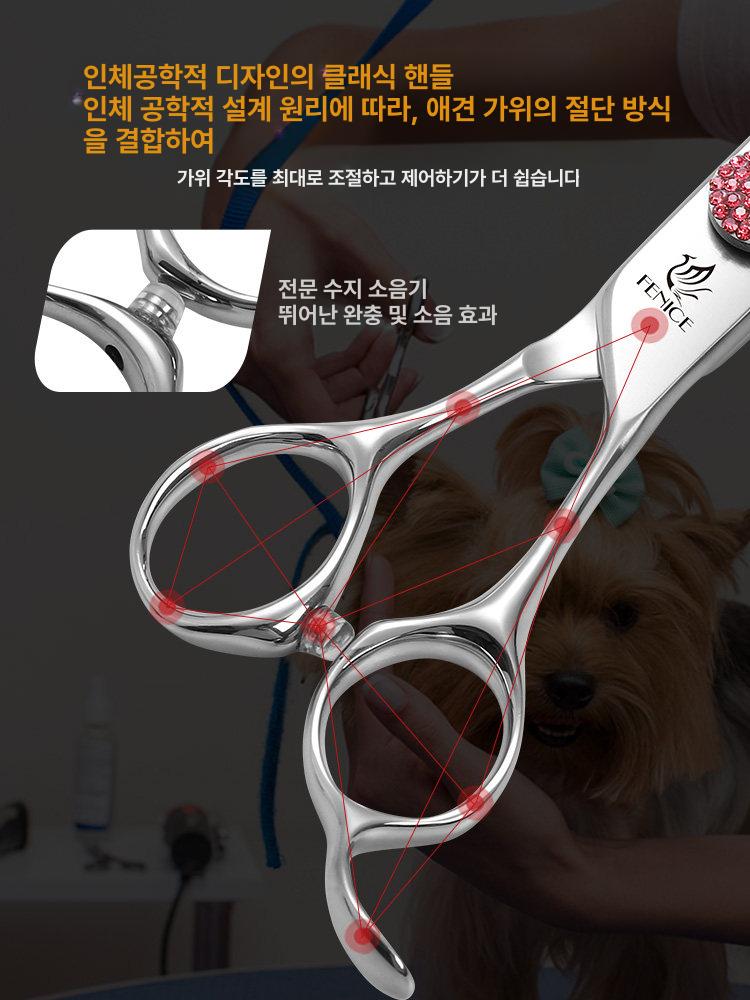 강아지 미용가위 애견 숱가위 업소용 반려견 트리밍 가위세트 - 상세 이미지 4