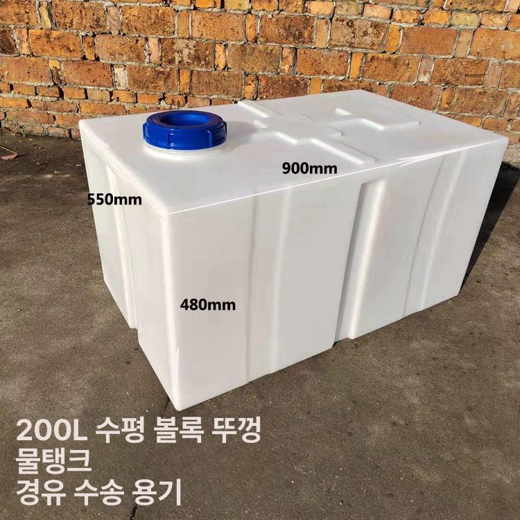 플라스틱 사각물탱크 우수받이 빗물 기름 말통 물보관함 120L-2 460x385x740mm - 상세 이미지 3